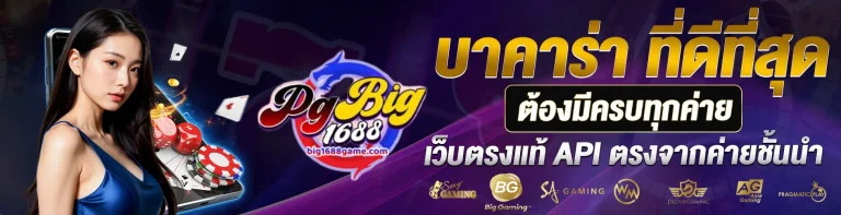 big1688