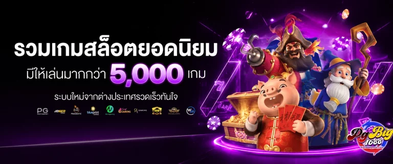 big1688 slot